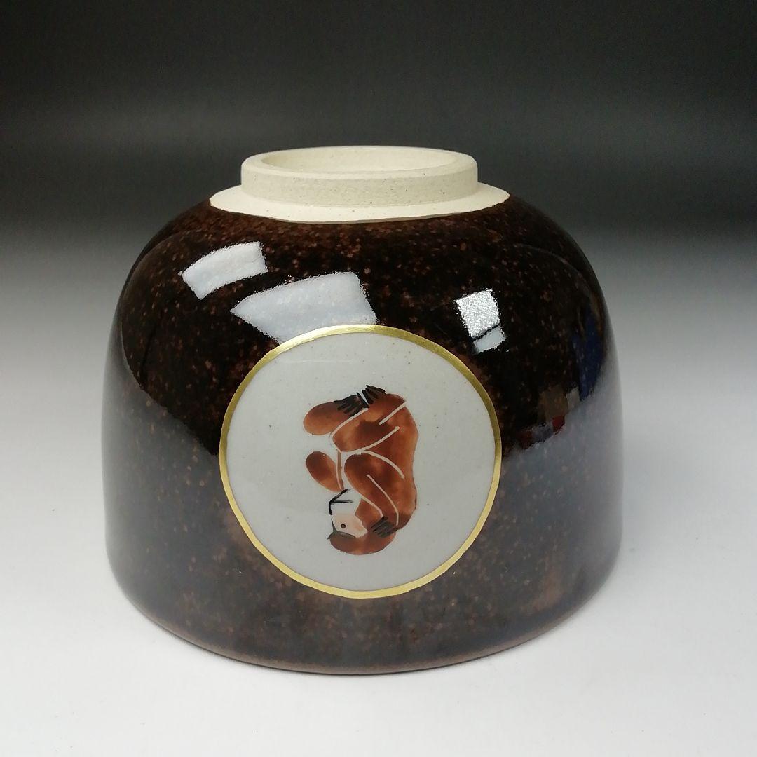 Ｔ１３６　茶碗　『干支茶碗』『平成　甲申』『膳所焼』『淡海ぜぜ陽炎園造』　共箱