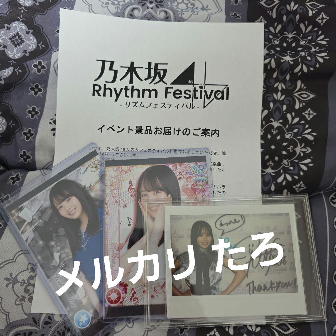 乃木フェス 直筆サイン入りチェキ 佐藤璃果②