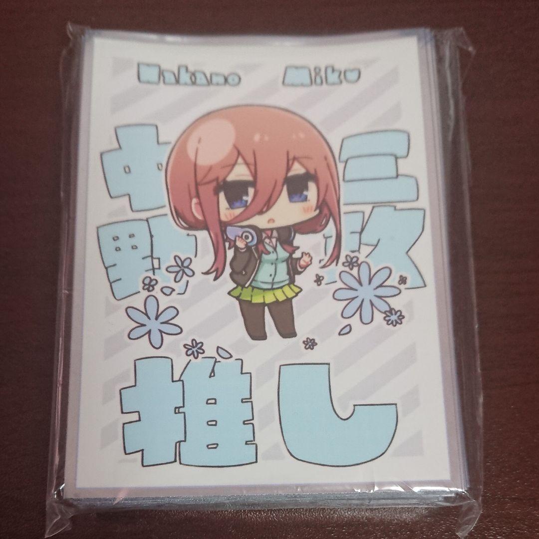 【五等分の花嫁】三玖 スリーブ