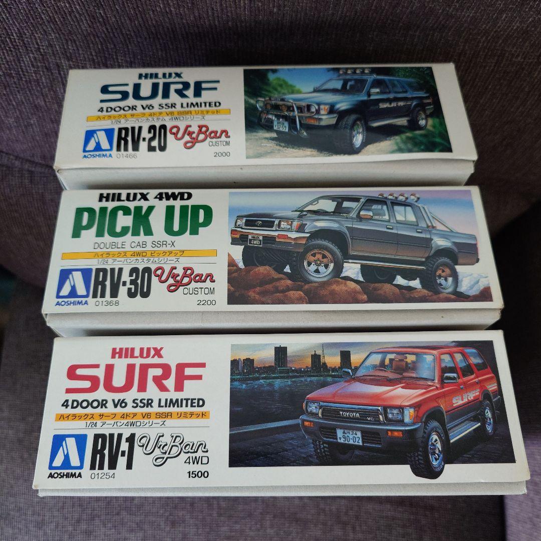アオシマ　トヨタ ハイラックス　サーフ　 3個 プラモデル 1/24