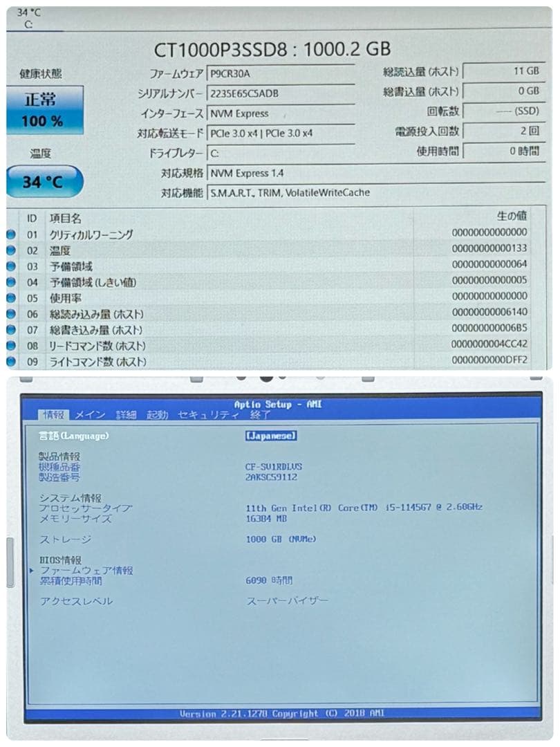 937極美品 新品1TB レッツノートSV1 第11世代 16GB office