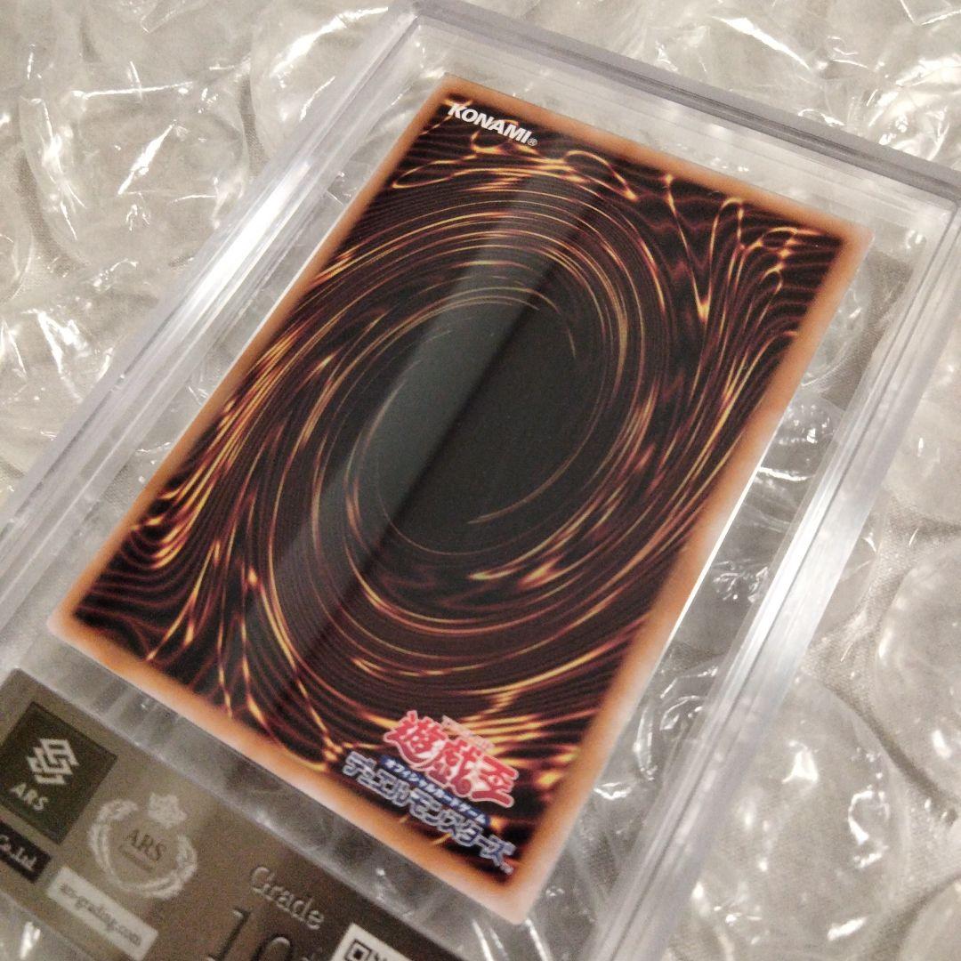 エラー ブルーアイズアルティメットドラゴン クオシク 25th ARS10+