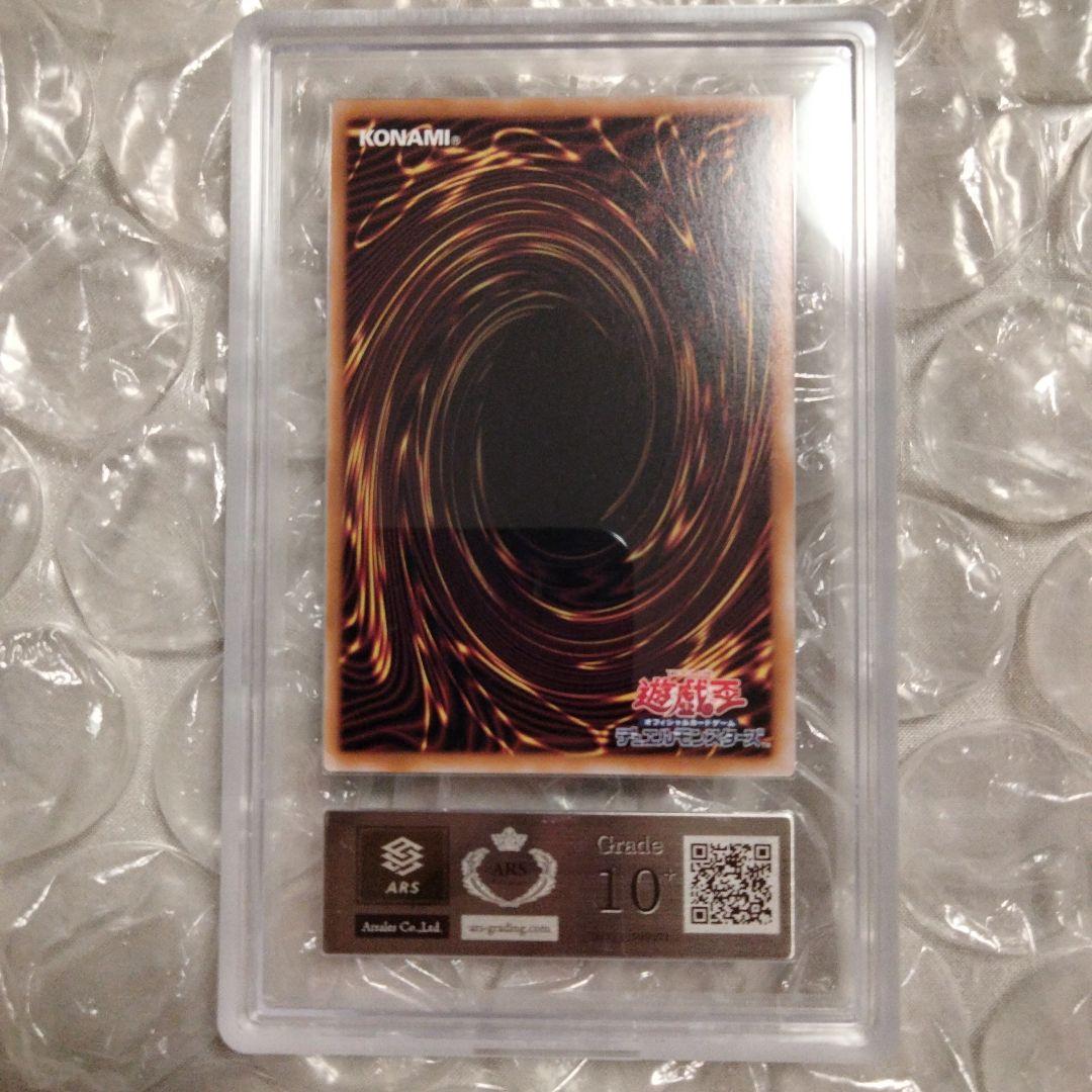 エラー ブルーアイズアルティメットドラゴン クオシク 25th ARS10+