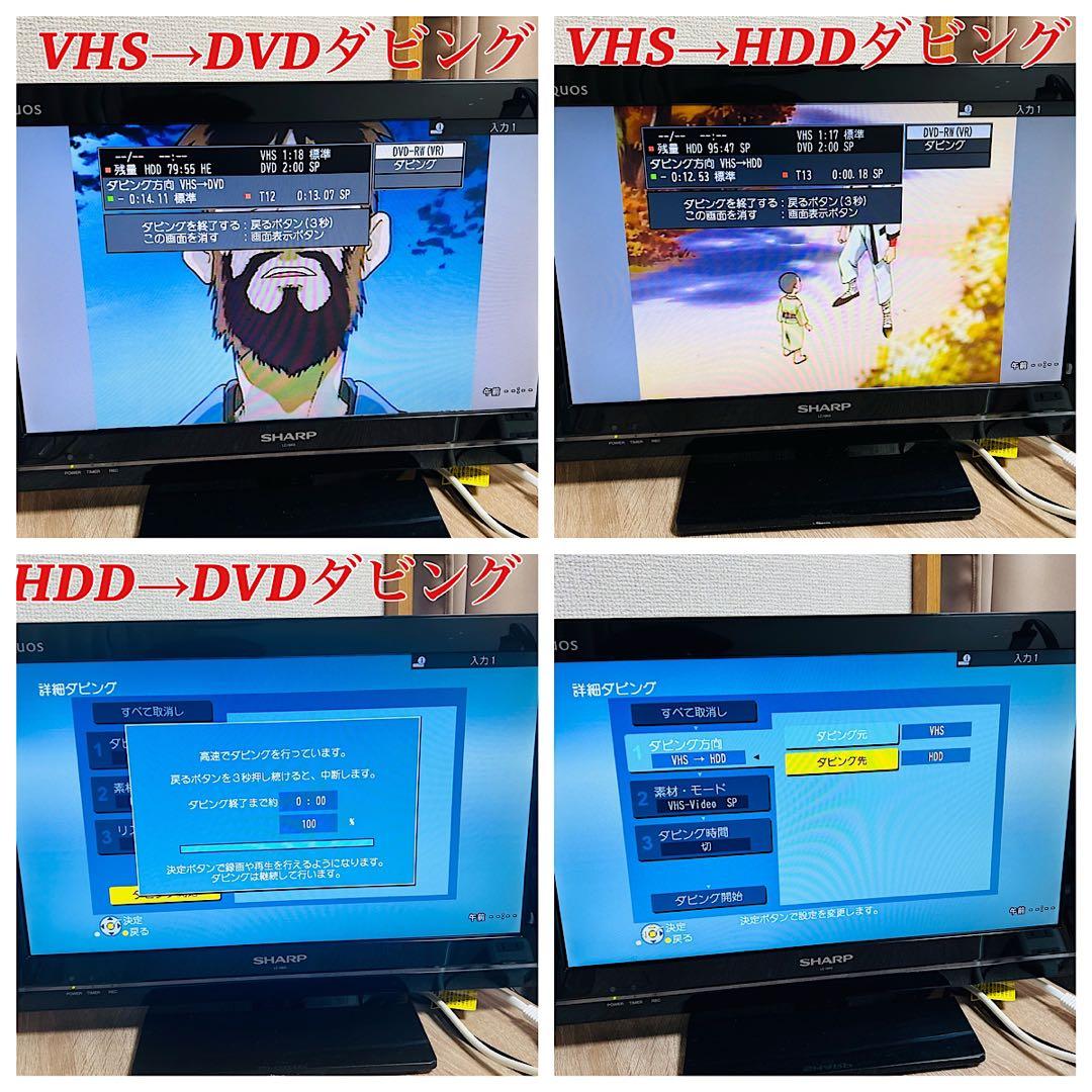 【美品】Panasonic DMR-XP22V VHS複合レコーダー メンテ済み