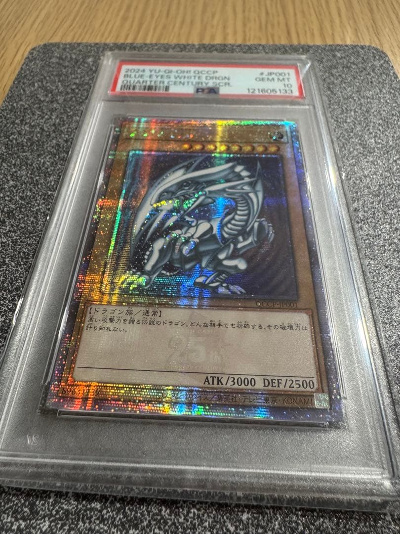 パ*ヌ様 遊戯王 PSA10 青眼の白龍 ブルーアイズホワイトドラゴン アジア版
