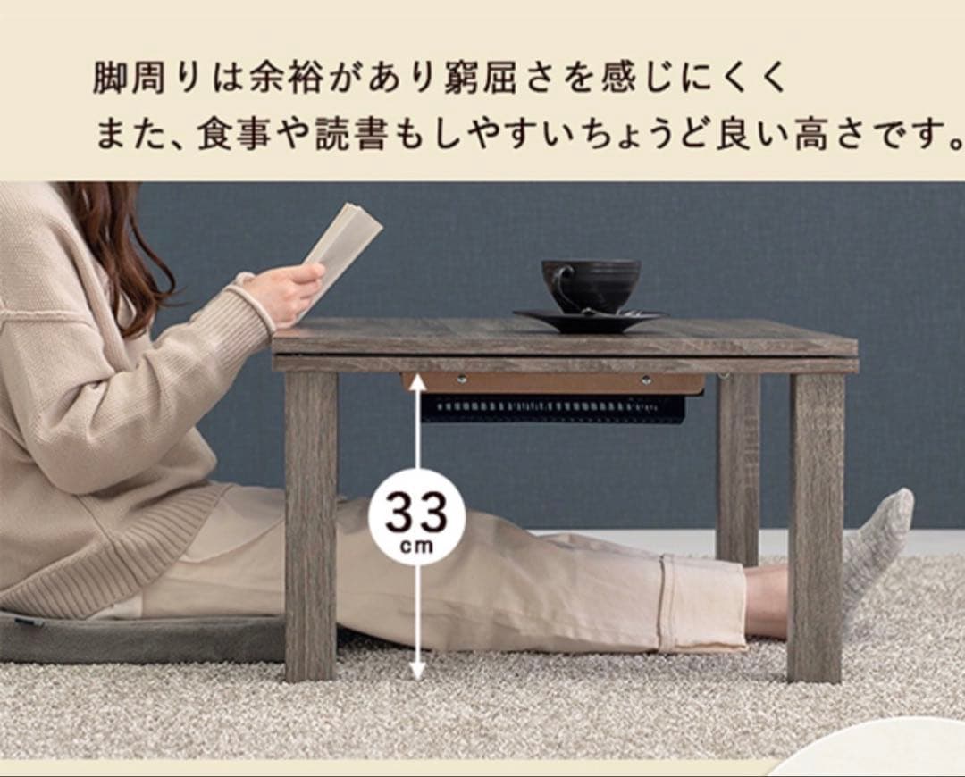 カジュアルコタツ カルテス7560 グレー　未使用　コタツテーブル