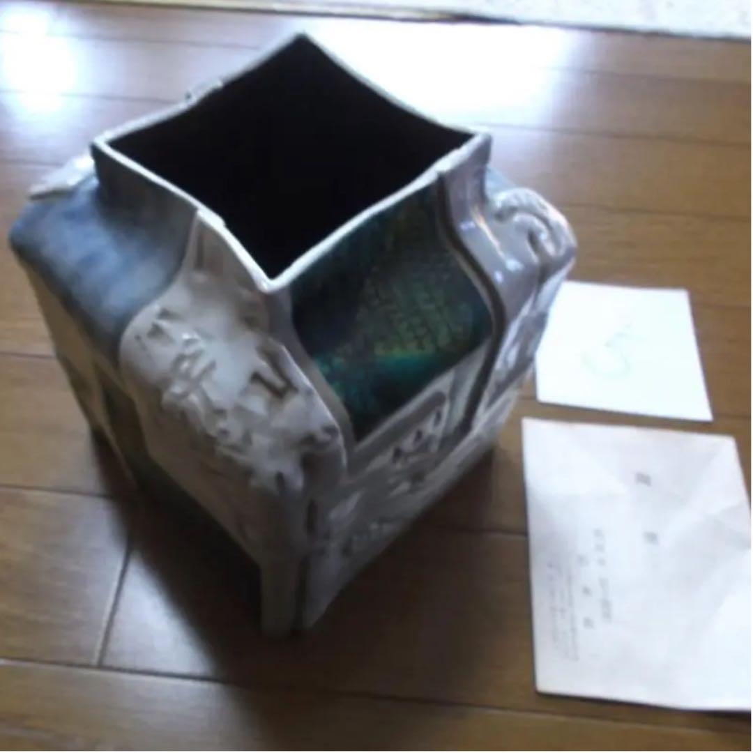 壺　松本佐一　作　陶暦書付き