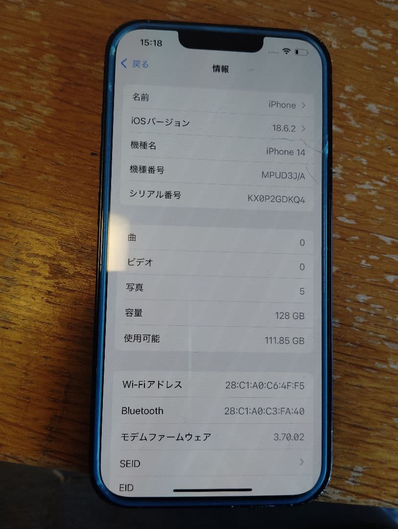 Apple iPhone14 本体 透明ケース付き128GB SIMフリー