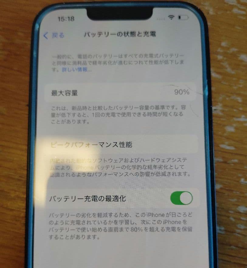 Apple iPhone14 本体 透明ケース付き128GB SIMフリー