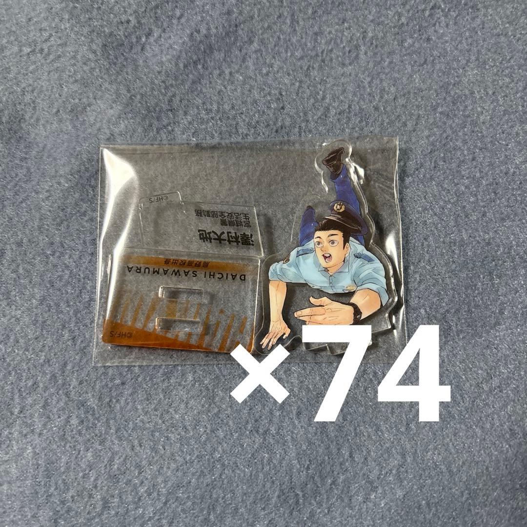 ハイキュー 澤村大地 クロニクル アクリルフィギュア