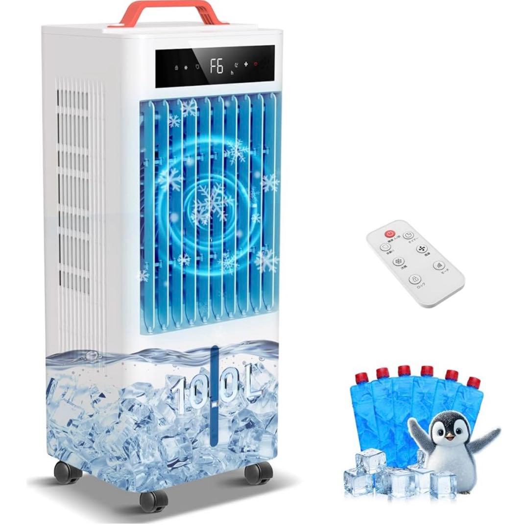 スポットクーラー ポータブルクーラー10L大容量 瞬間冷却 リモコン式 上部給水