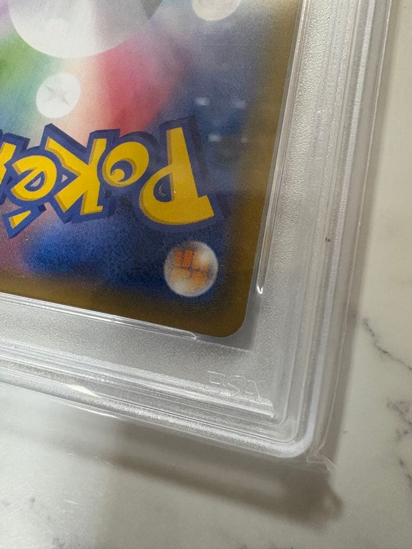 ポケモンカード リザードンGX SSR PSA10