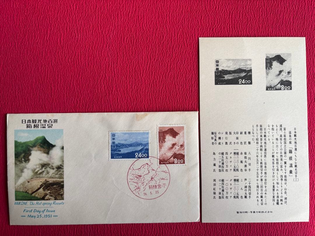 カタログ価37,700円の切手貼付！観光地百選切手6種記念印押印初日カバー　レア