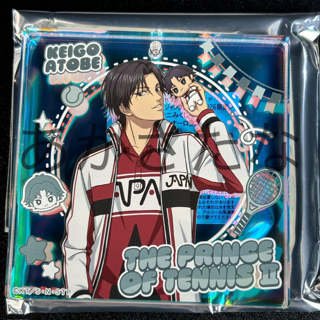 新テニスの王子様　ジャンプフェスタ　おみくじ　ブロッキー　跡部景吾