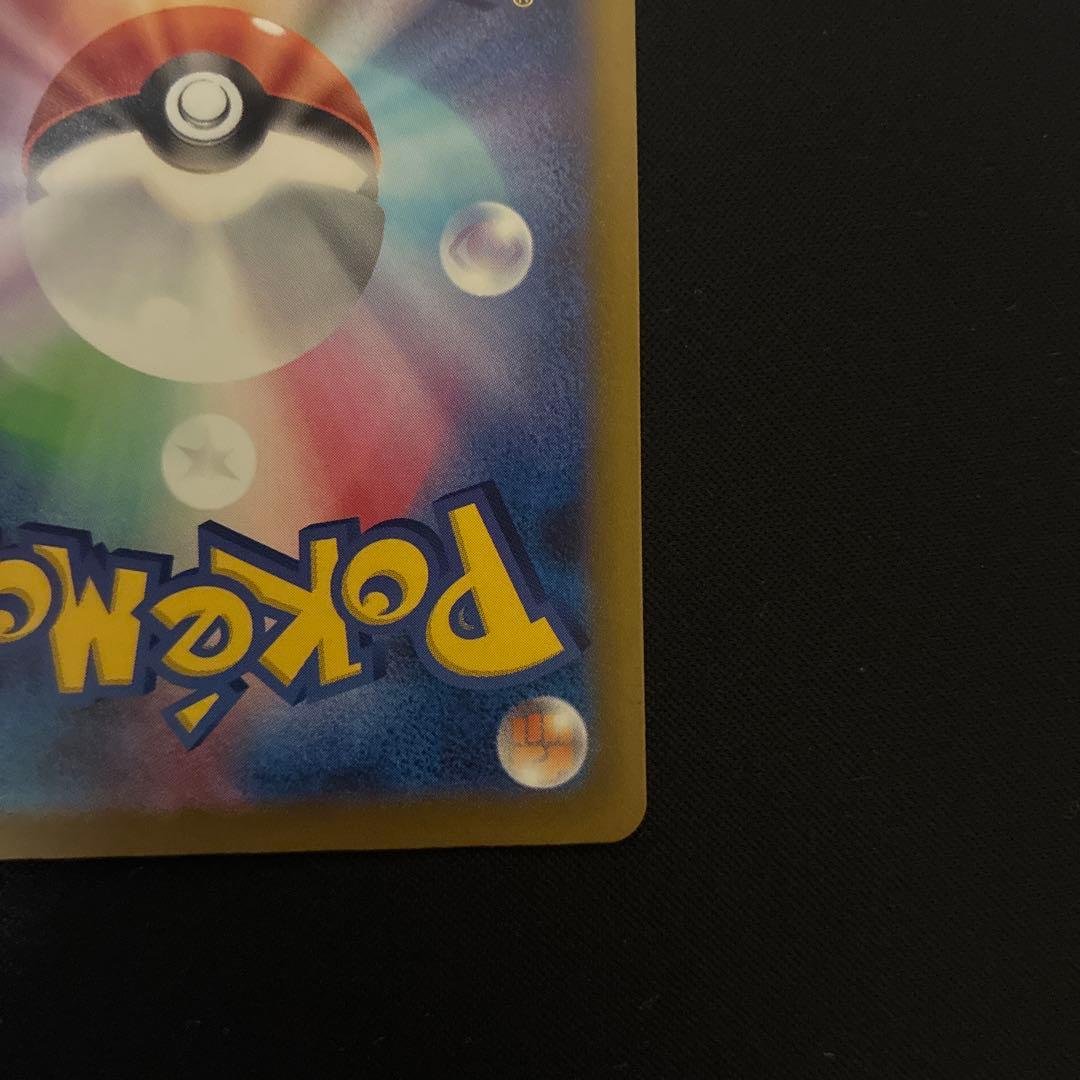 ポケモンカード　SAR メガカイリューex