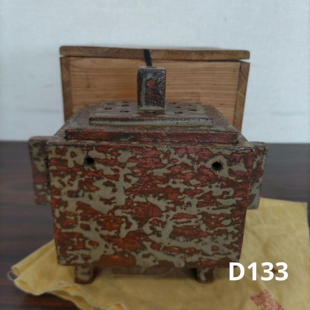 灰釉香炉　魚山　D133