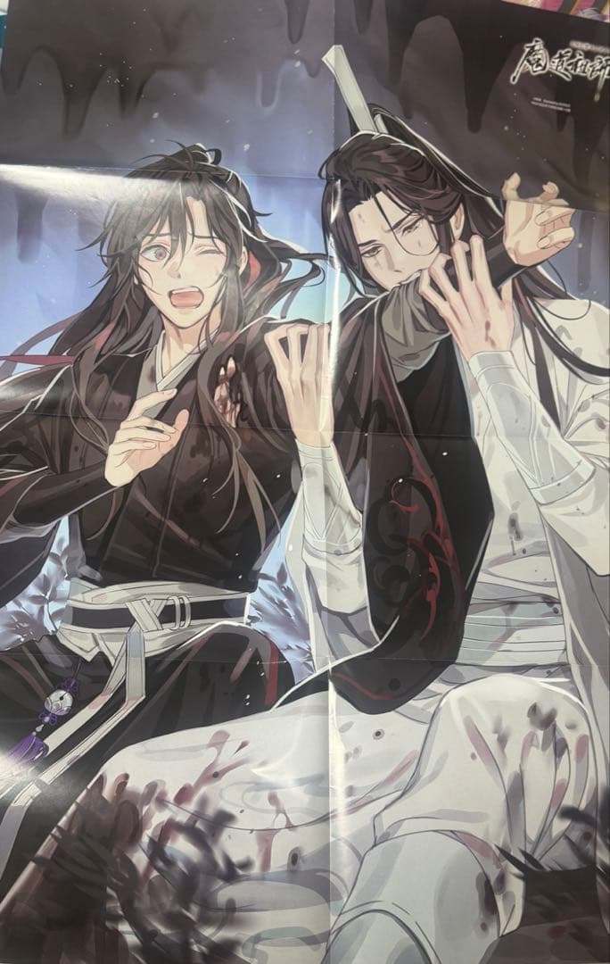 魔道祖師 グッズ まとめ売り バラ売り可