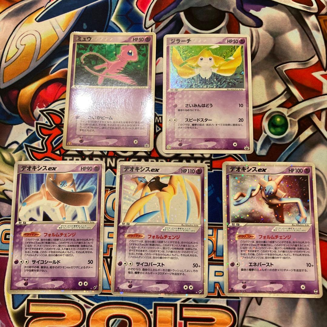 ジ*ー様 ポケモンカードまとめ売り　デオキシスex ジラーチ　ミュウ