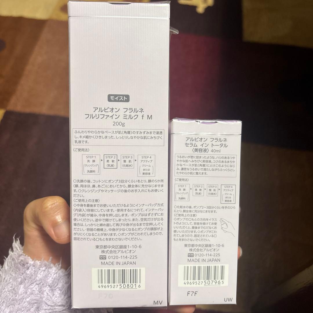 ALBION FLARUNÉ フルリファインミルクf M セラムイントータル