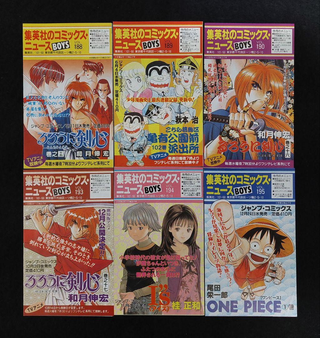 COMICS・NEWS 100枚　1986～2003　special price