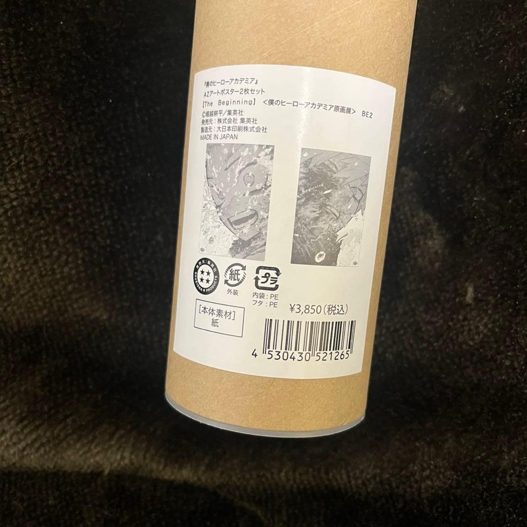 ヒロアカ 原画展 アートポスター A2 2枚セット The Beginning