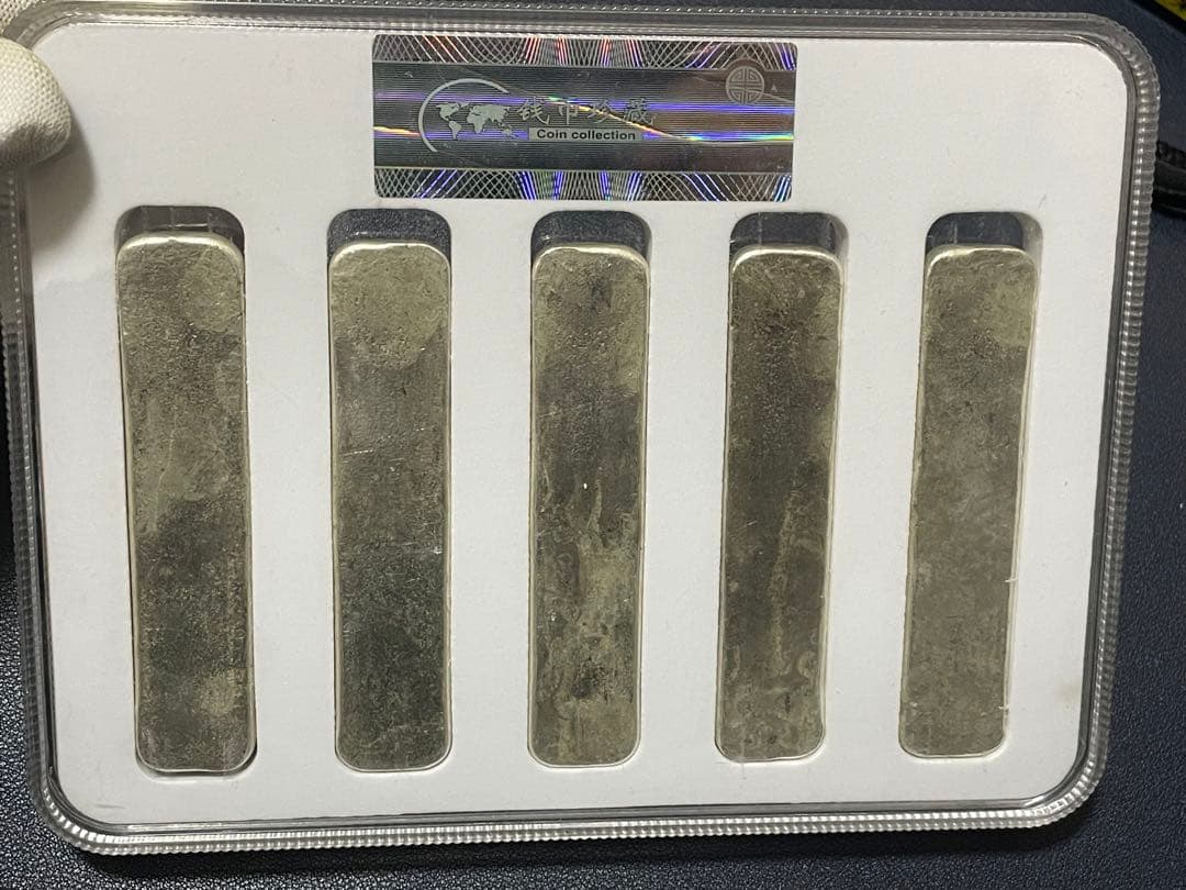 中国古銭　清代「福禄熹壽財」銘　五代帝王金錠　スラブケース入り　運勢UP