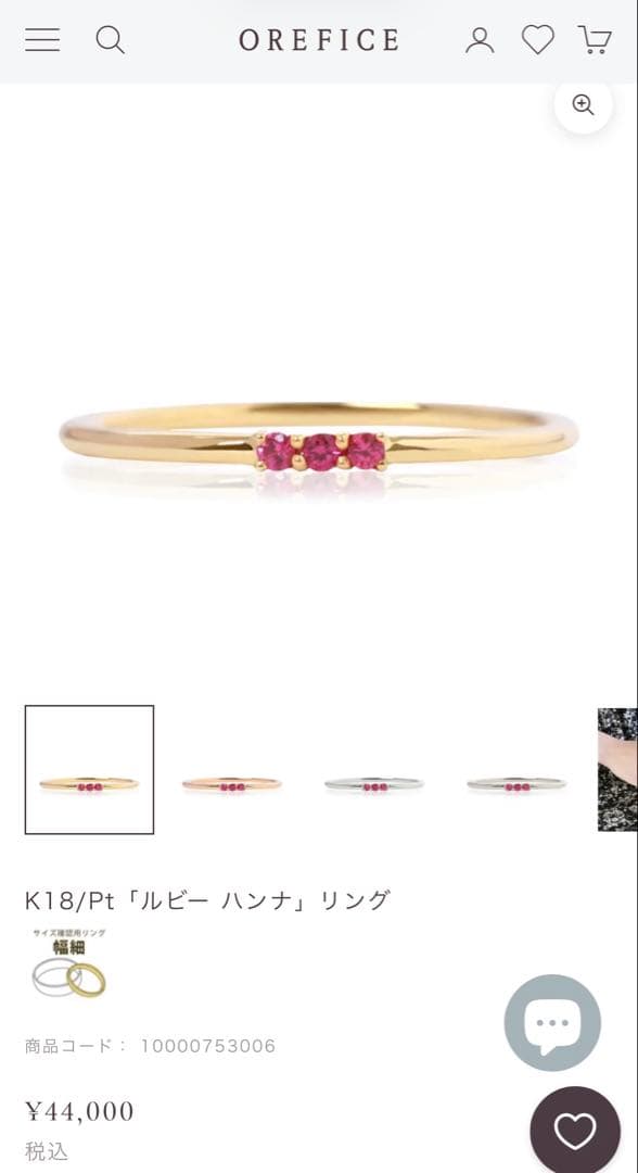 【セール】オレフィーチェOrefice K18ルビーハンナリング 4号 箱要相談