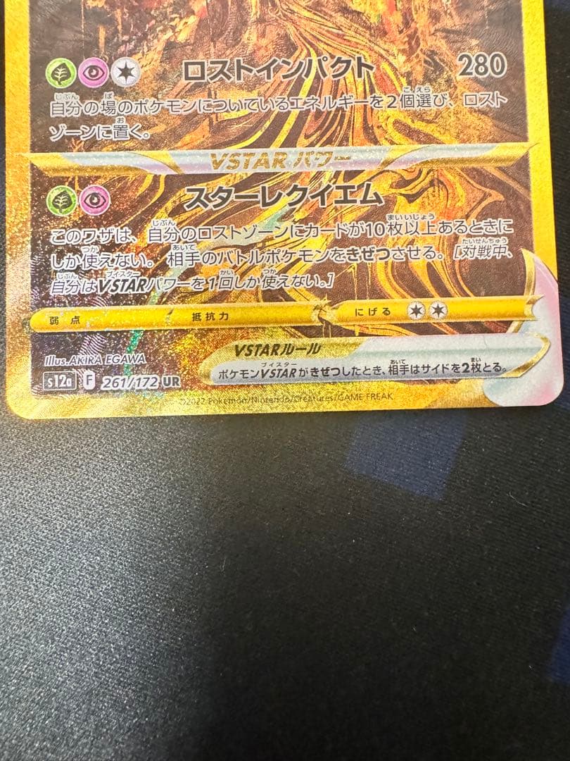 ポケモンカードゲーム rin