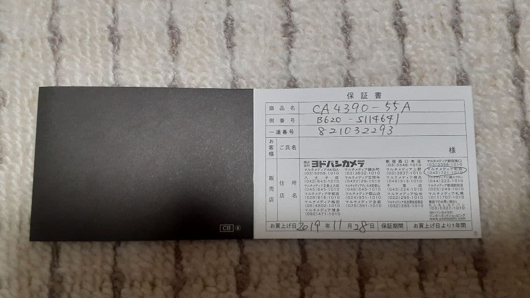 シチズン アテッサ エコドライブ(Eco-Drive)クロノグラフ　16cm