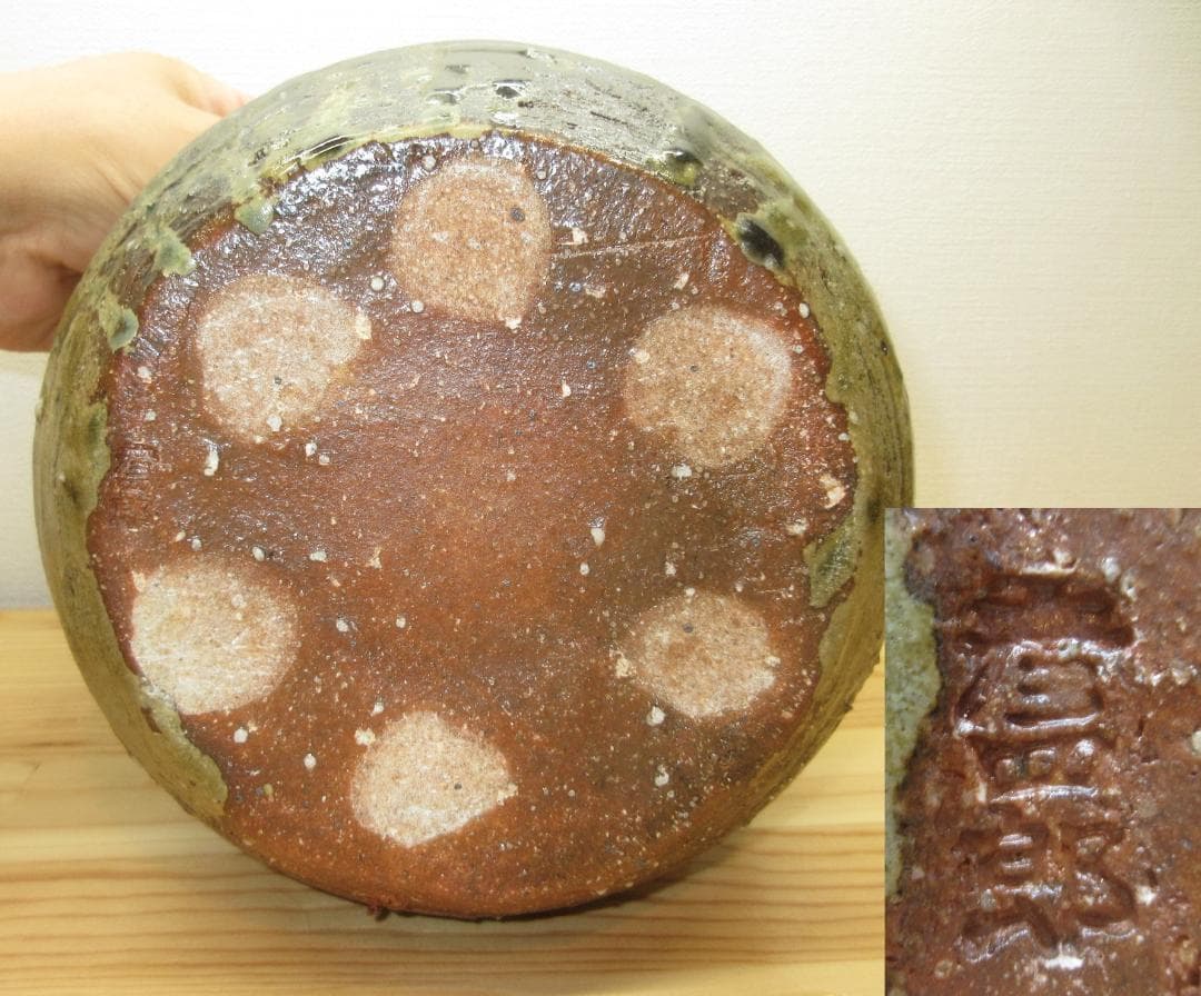 送料込【逢絢亭】茶道具 水指 信楽焼 耳付 水漏れ検査確認済 西尾彦四郎 共箱