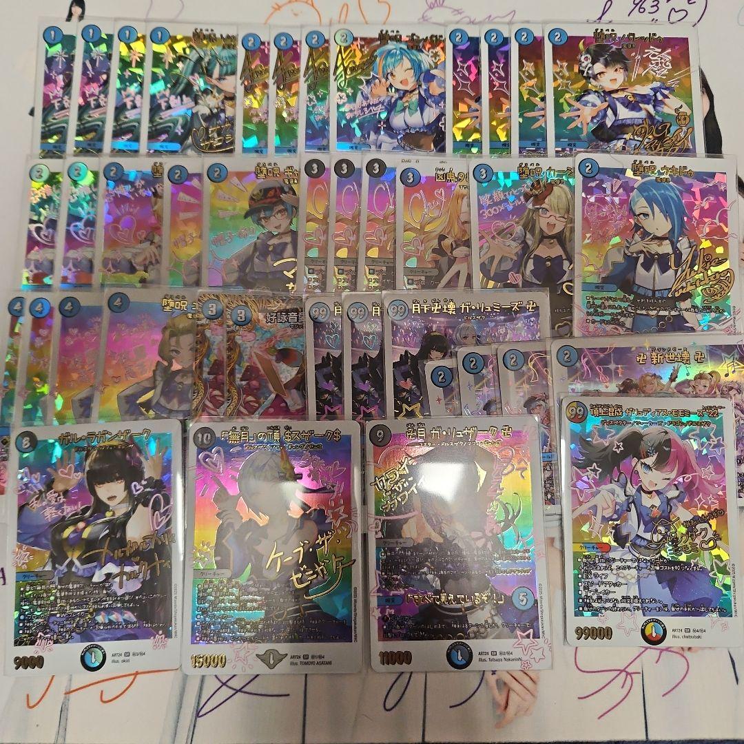 デュエルマスターズ 青魔導具デッキ 魔導具神アート