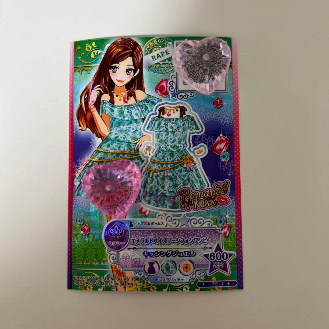 アイカツスターズ エメラルドペイズリー