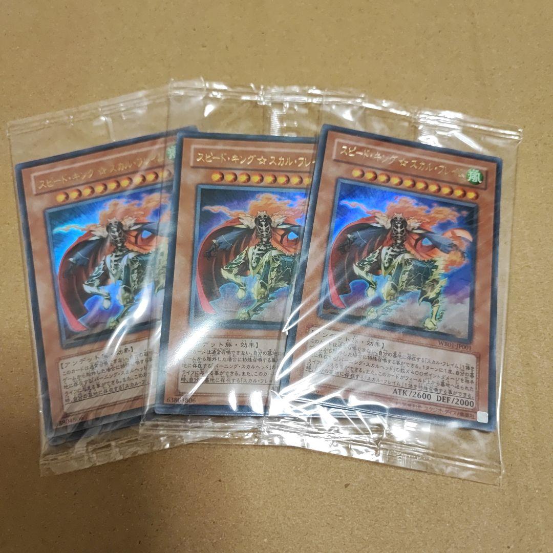 遊戯王　特典カード