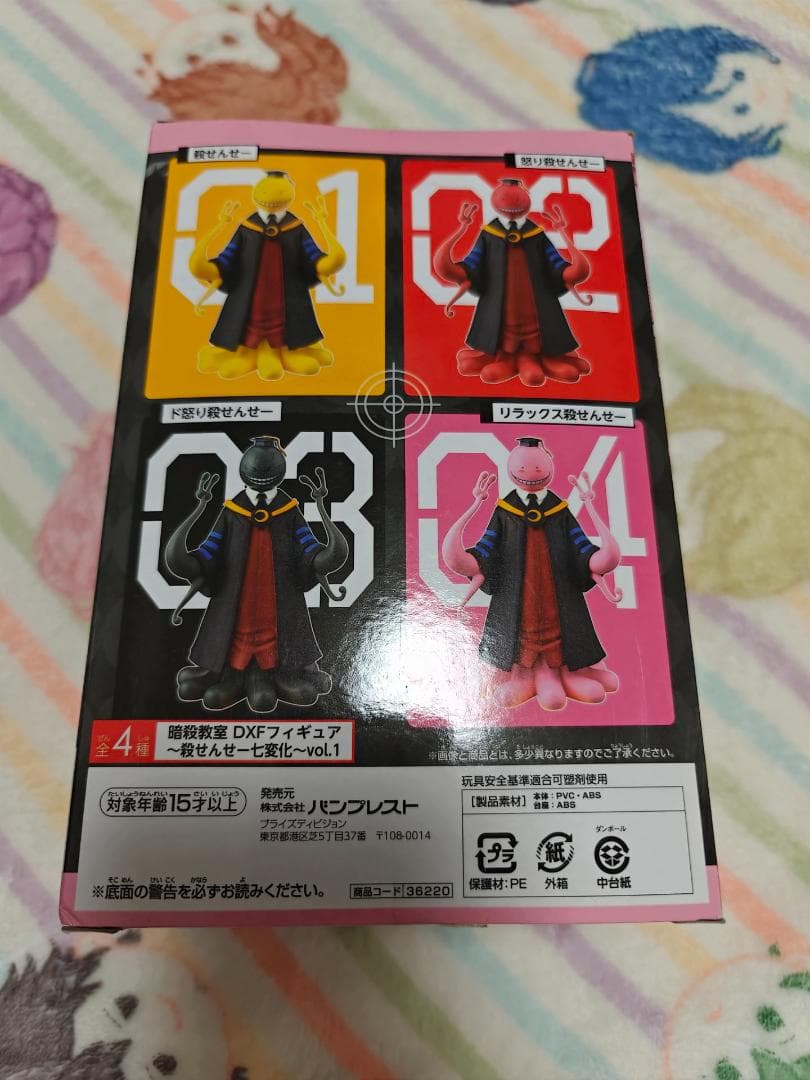 「暗殺教室」 DXFフィギュア～殺せんせー七変化～vol.1　２点セット