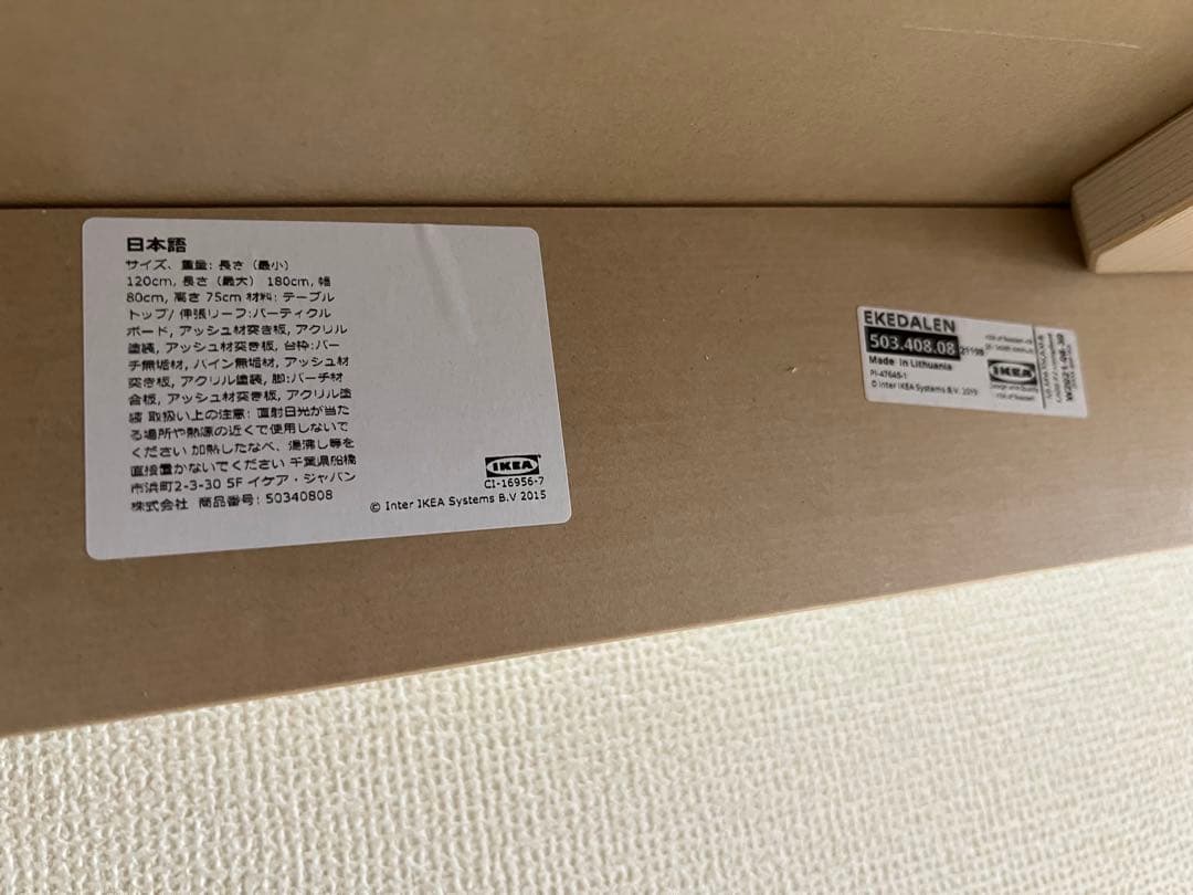 【最終値下げ】IKEA EKEDALENダイニングテーブル　ホワイト