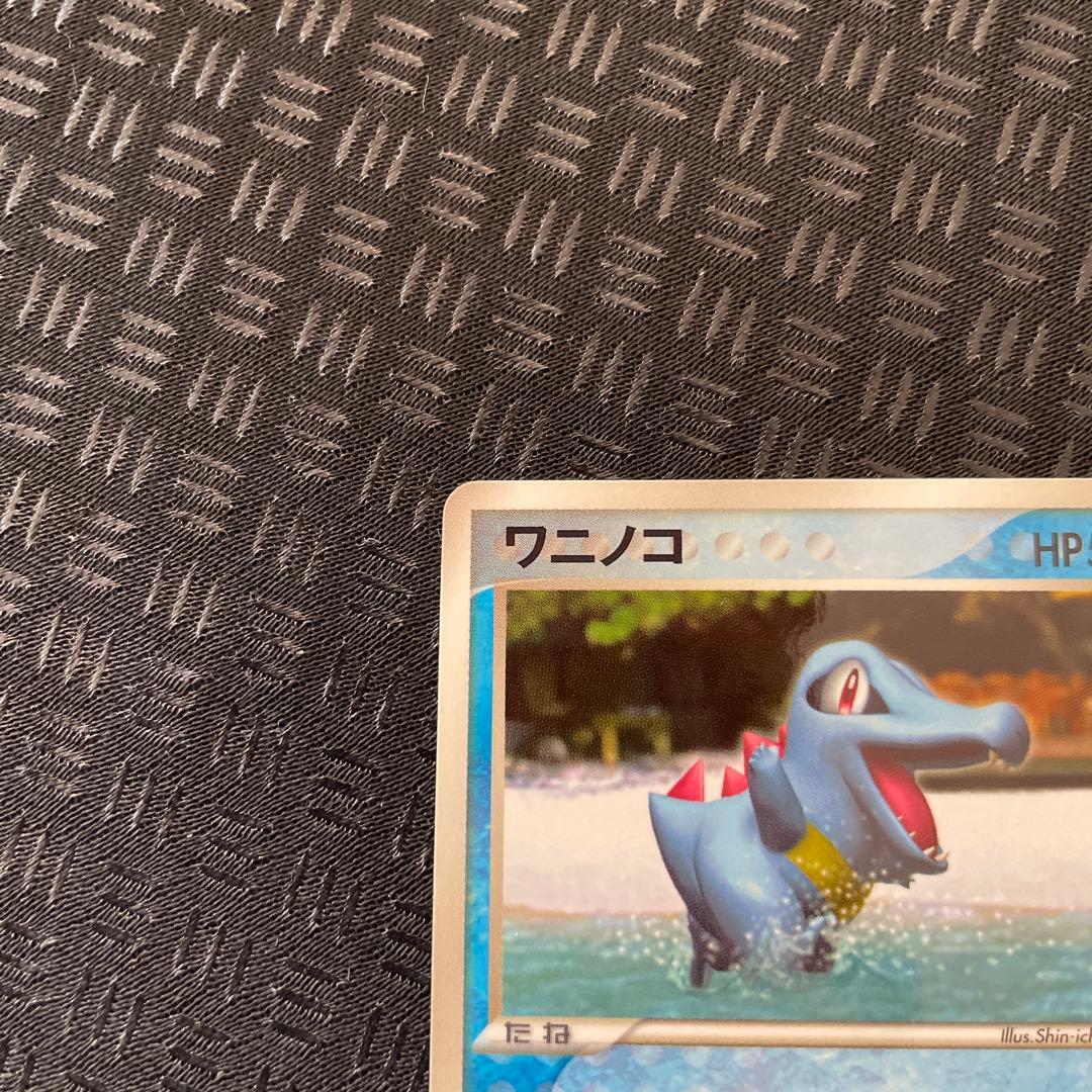 【超美品！】ワニノコ PCGプロモ 030/PCG-P