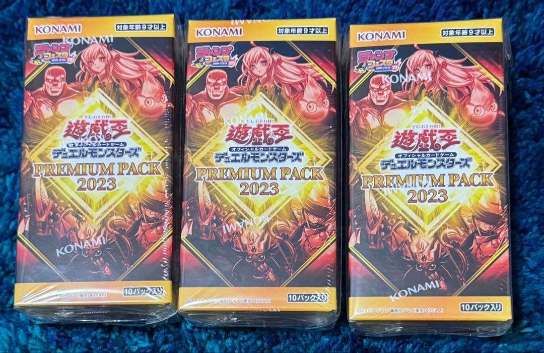 遊戯王 プレミアムパック2023 シュリンク付き 3BOX 未開封