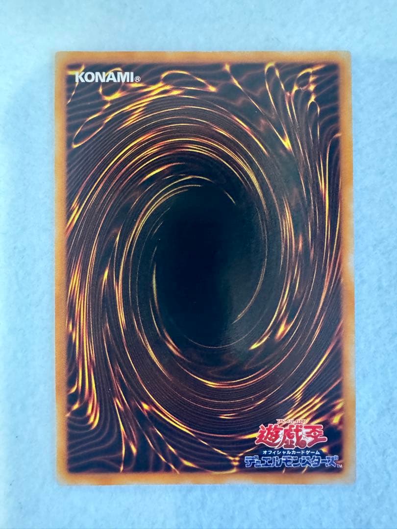 ヨ*ー様 真紅眼の黒竜 (初期）