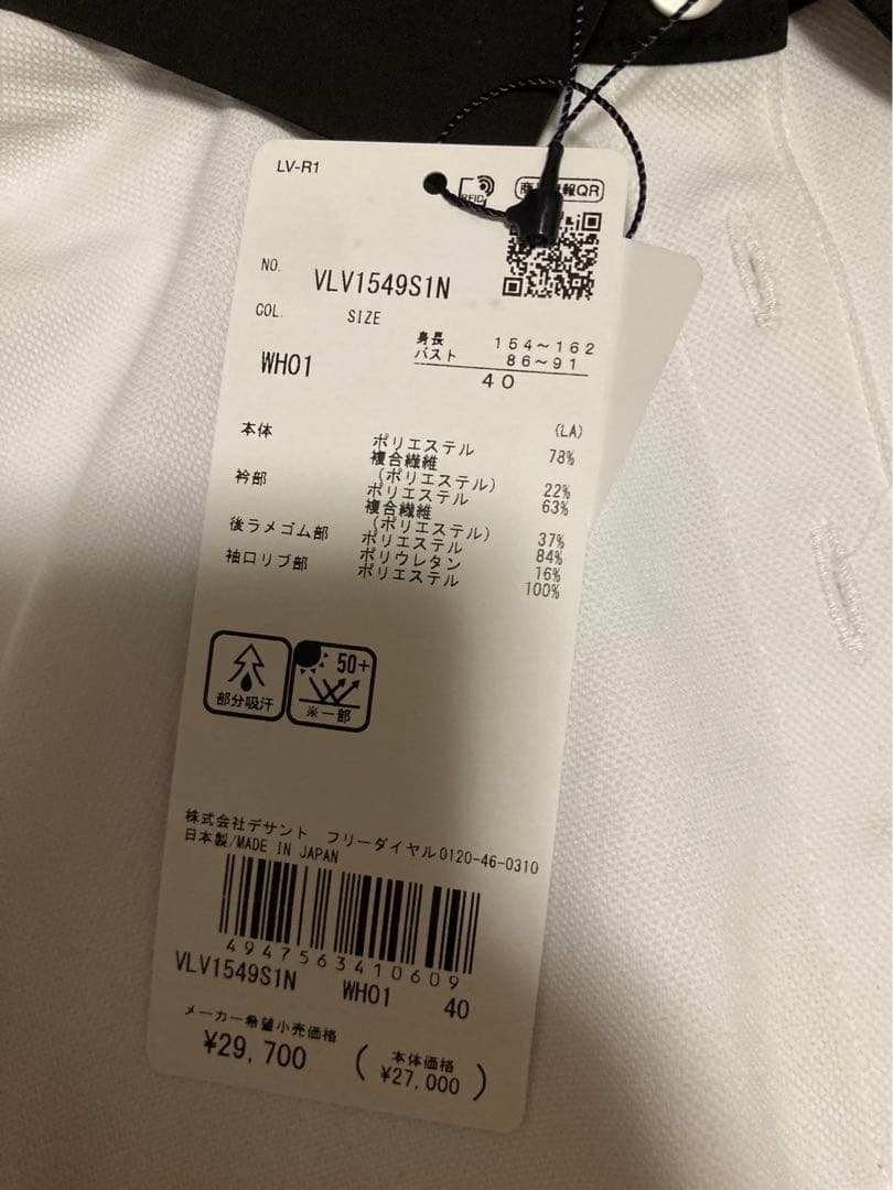 新品未使用　ランバンスポール　ポロシャツ　40サイズ