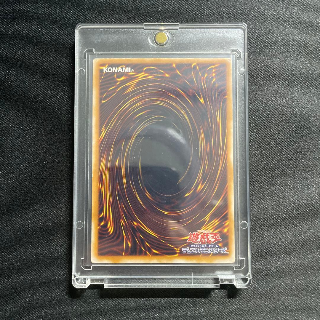 青眼の白龍 レリーフ SM-51 アルティメットレア マグネットローダー付き