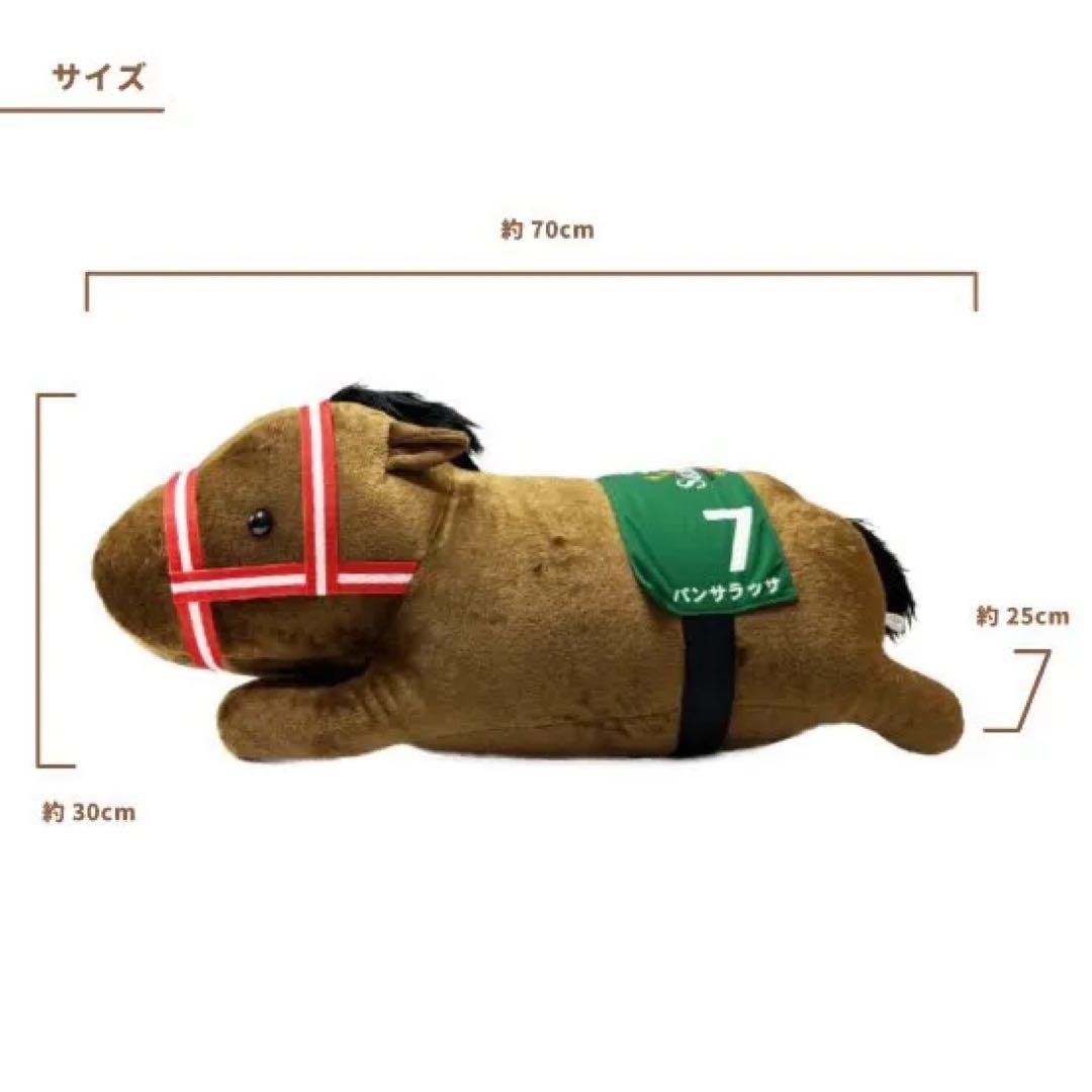 パンサラッサ　抱き枕