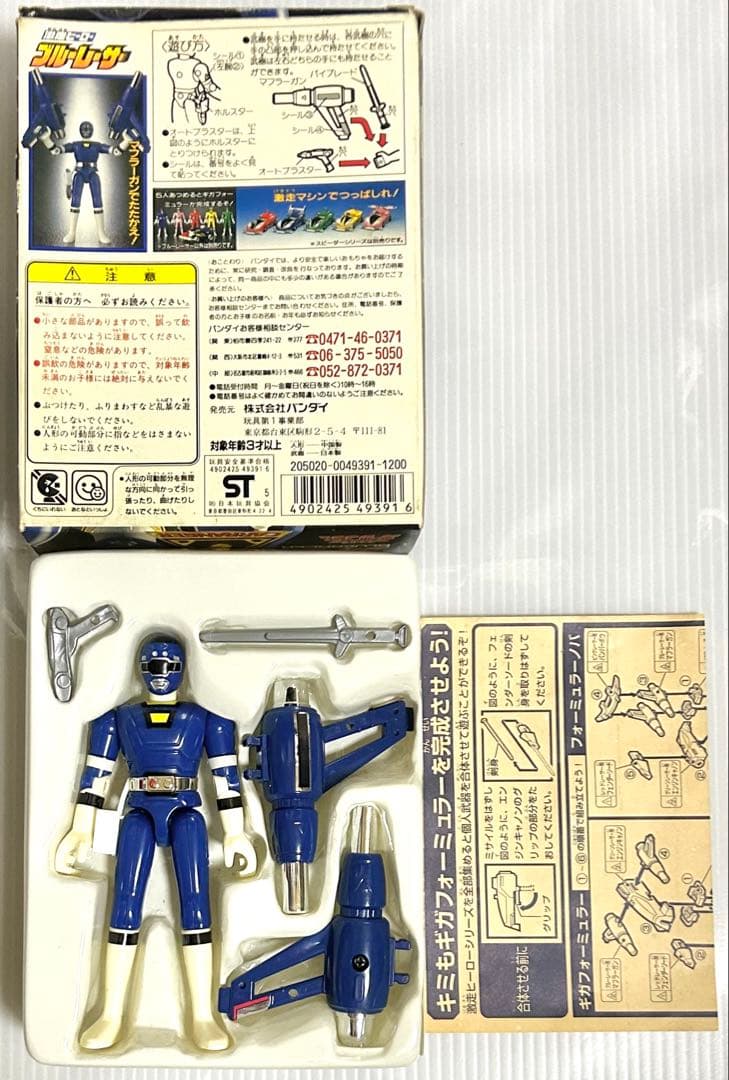 【激走戦隊カーレンジャー】 激走ヒーロー5体＆プラデラ　ポリスピーダー　セット