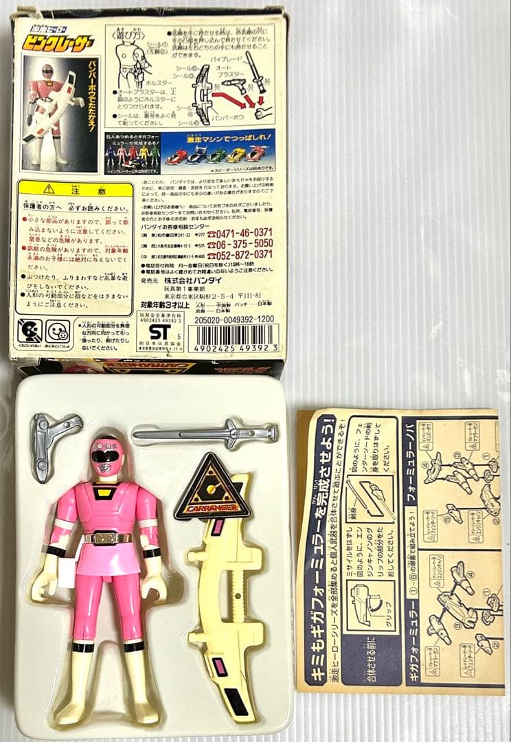 【激走戦隊カーレンジャー】 激走ヒーロー5体＆プラデラ　ポリスピーダー　セット