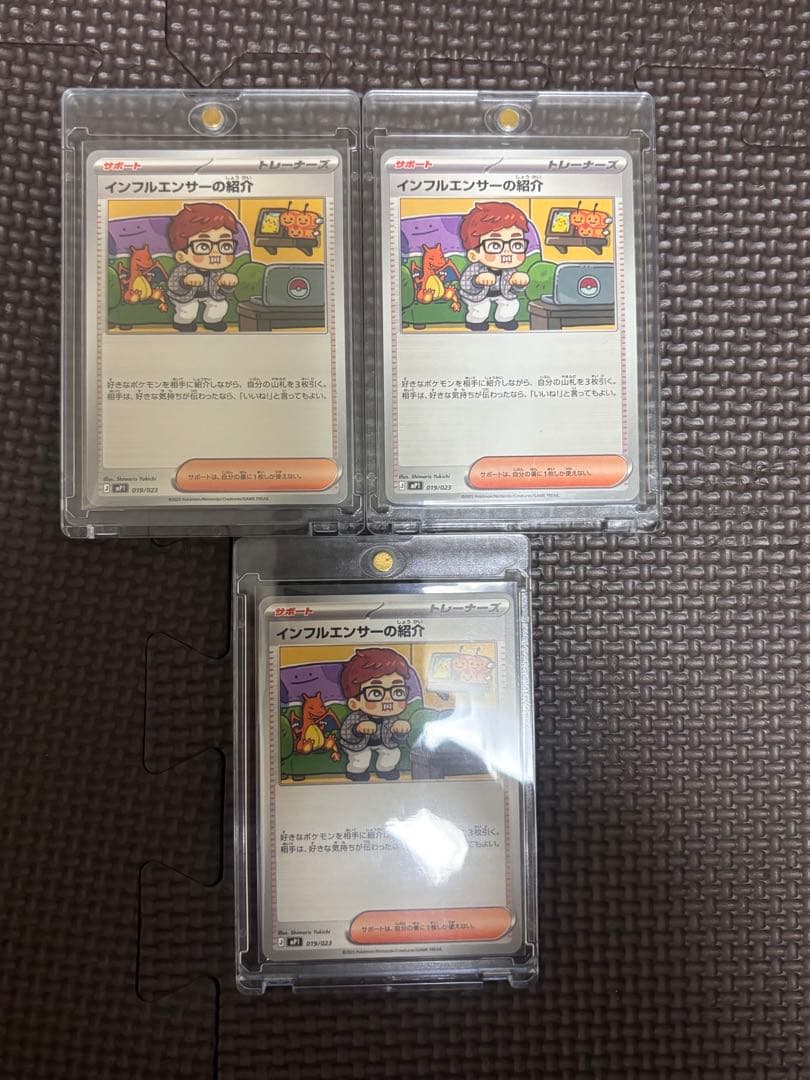 美品　インフルエンサーの紹介　3枚　HIKAKIN ヒカキン　コロちゃお