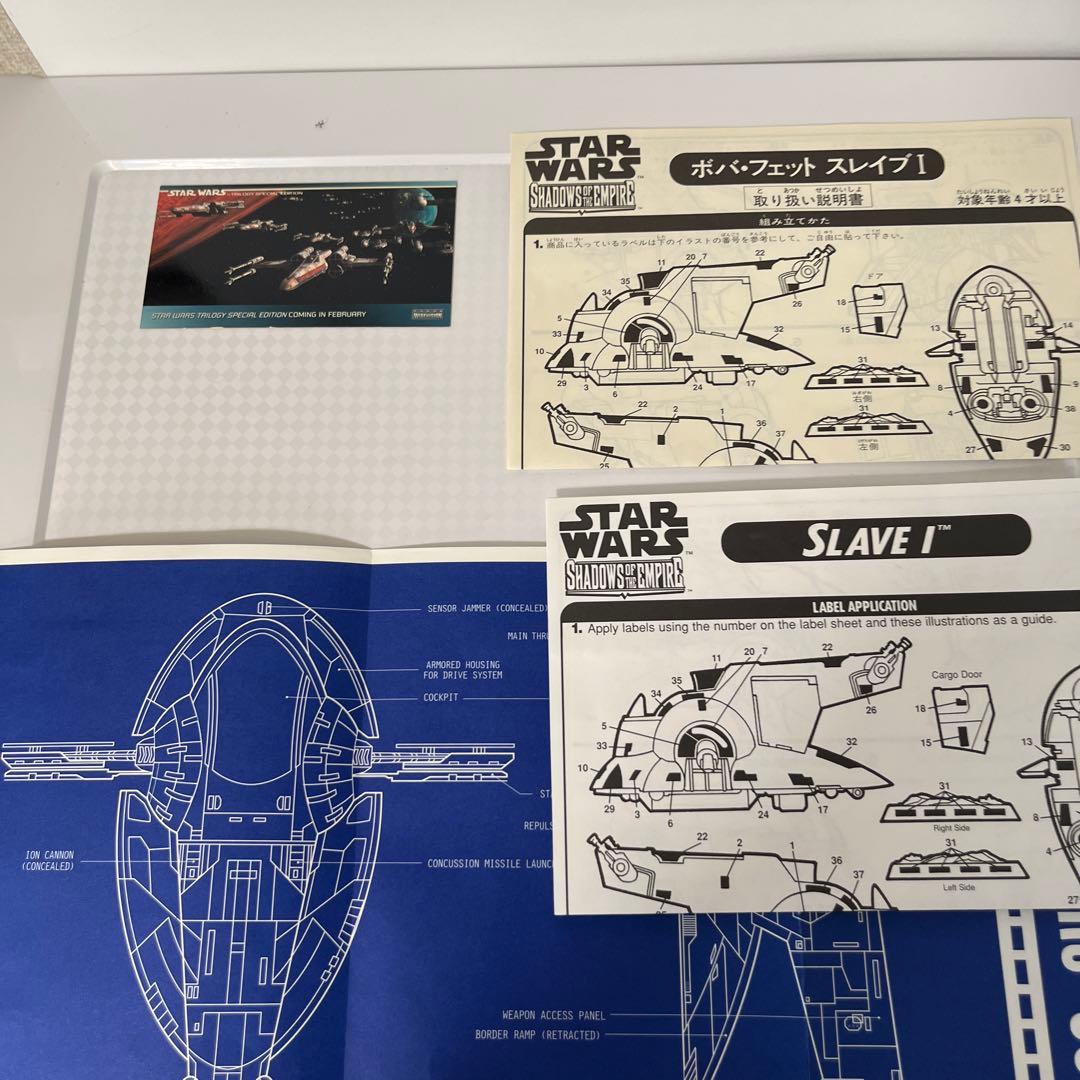 スターウォーズ　ボバフェットスレーブ1 1996年　ケナー(ハズブロ