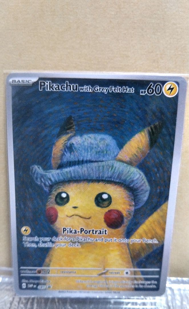 ゴッホピカチュウ