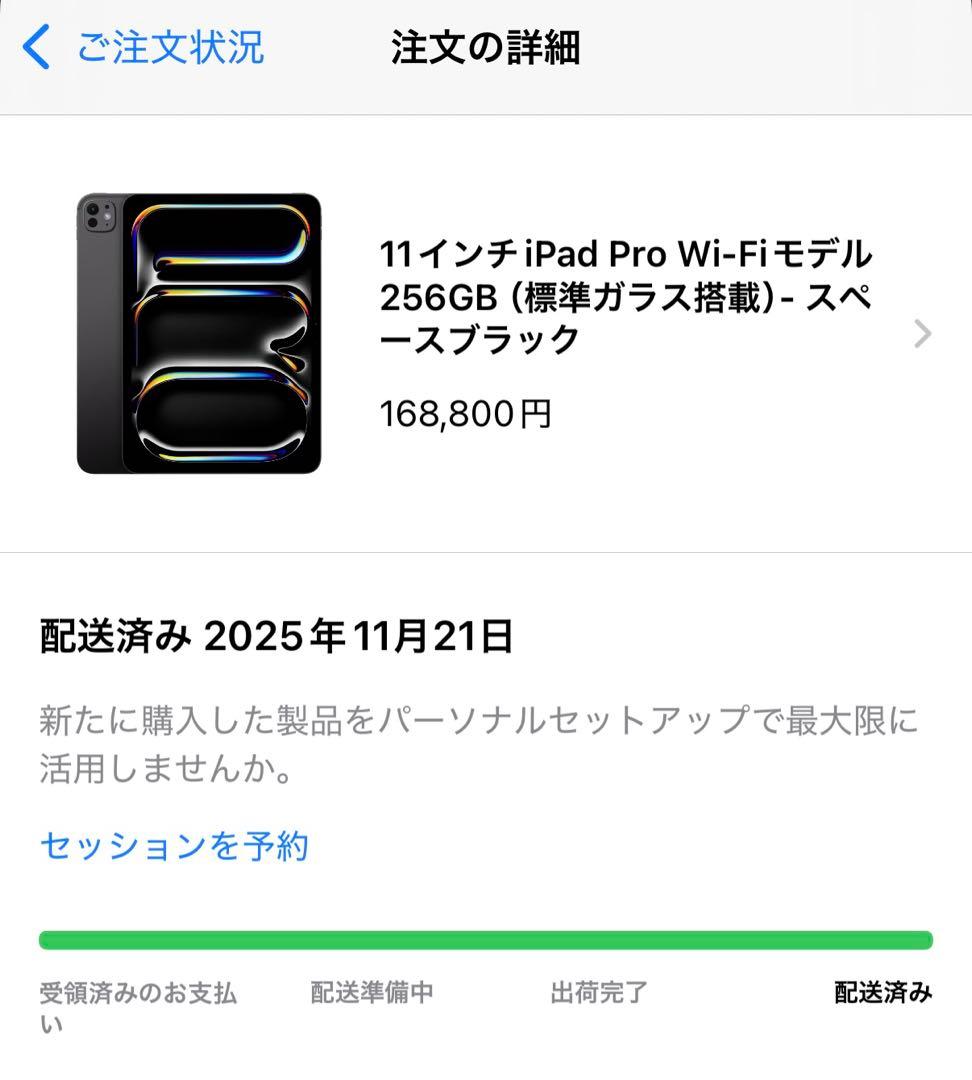 iPad Pro 11インチ M5 最新 クリアケース付き