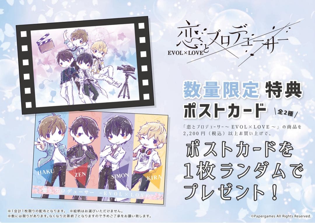 日*5様 ①4人集合商品