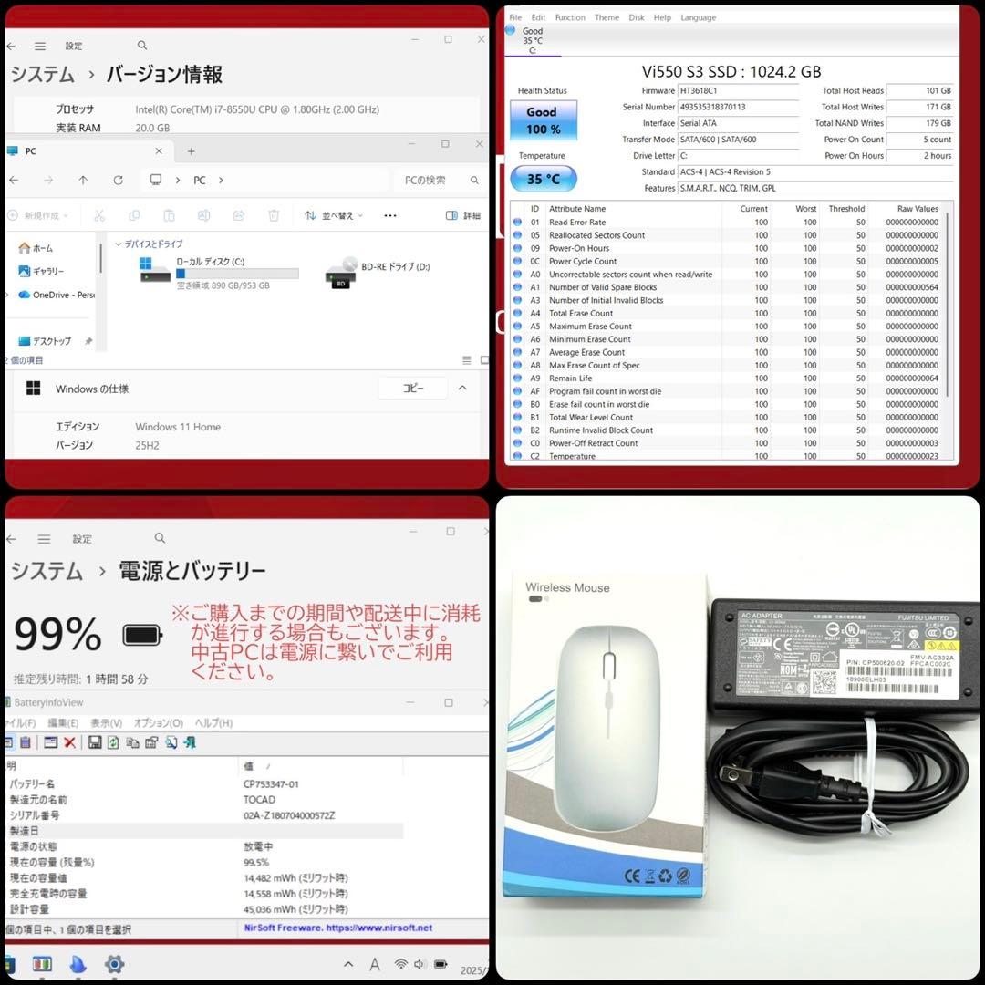 富士通 ノートパソコン 8世代 i7 新品SSD1TB Blu-ray 高音質