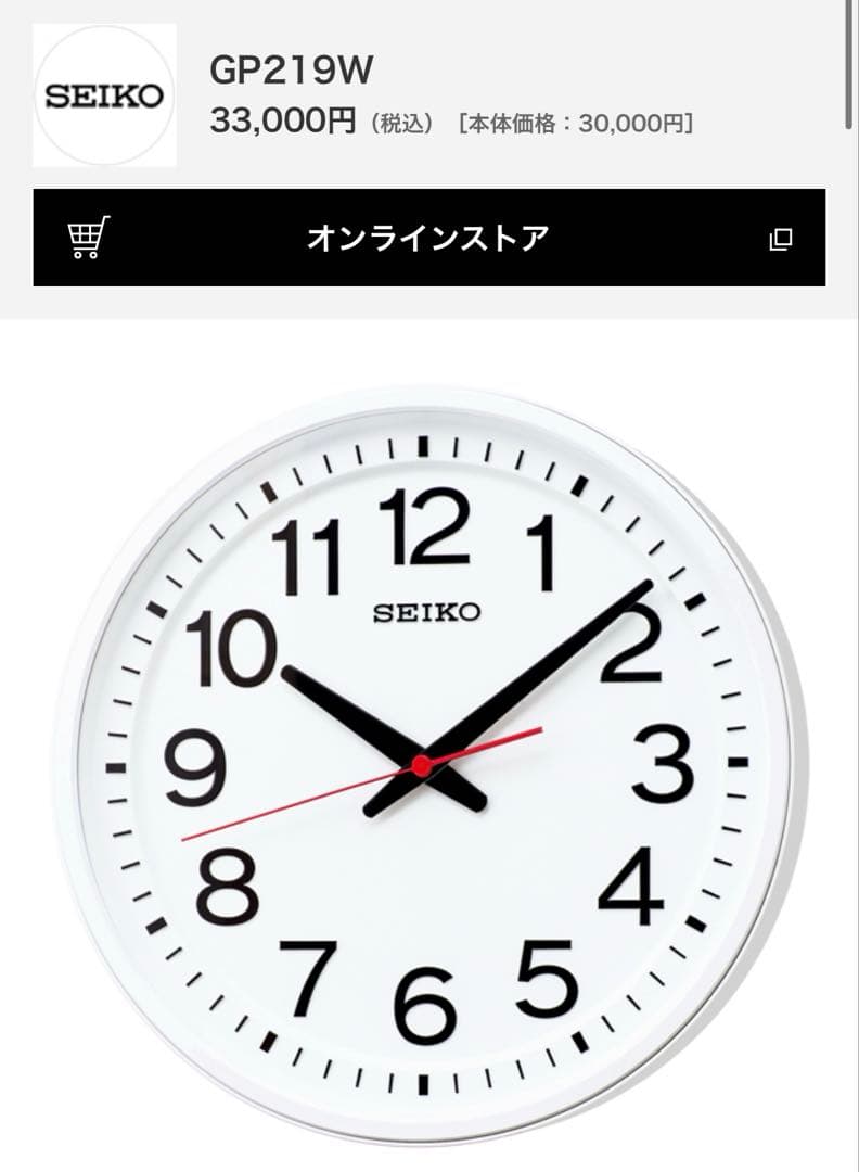SEIKO 壁掛け時計 GP219W 白 衛生電波時計 アナログ